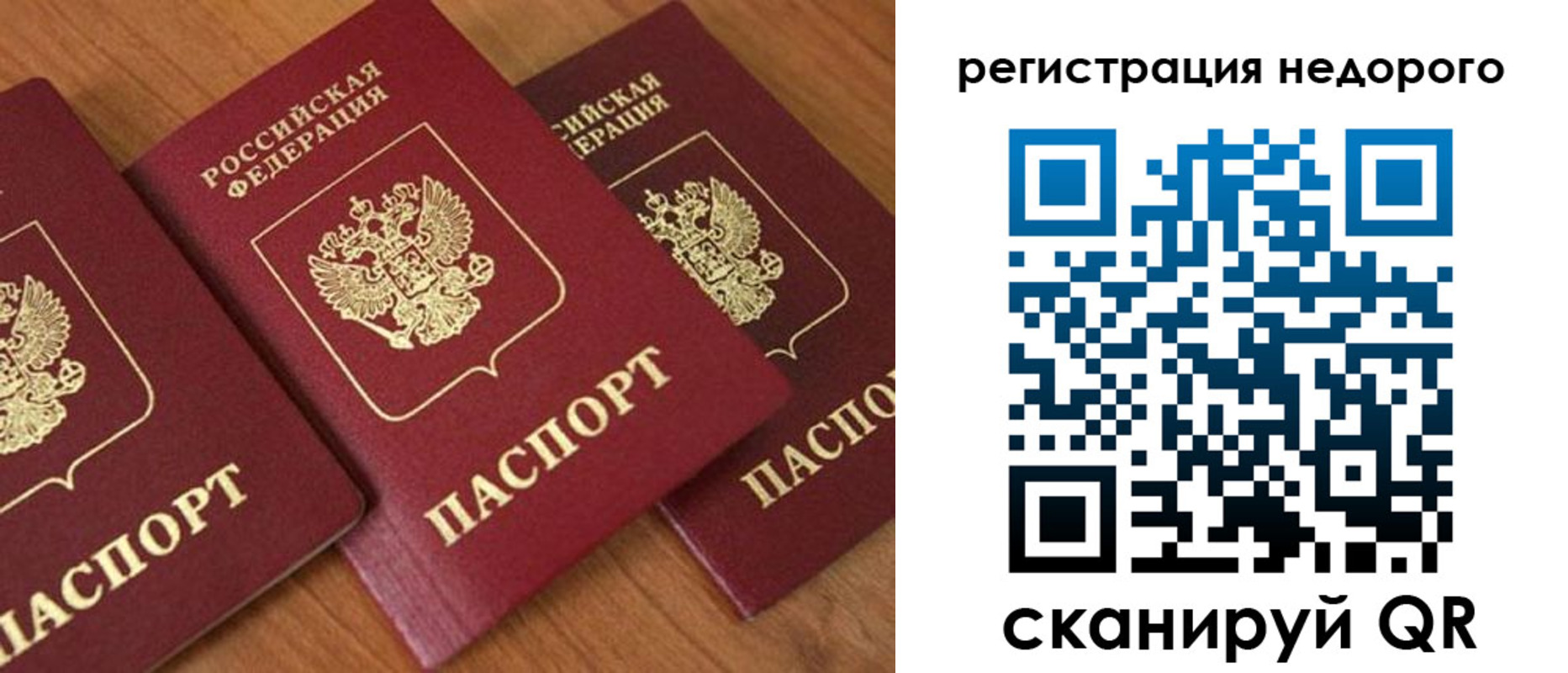 временная регистрация законно в Северной Осетии