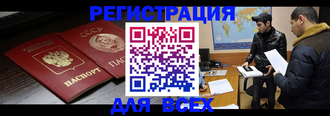 временная регистрация надежно в Северной Осетии